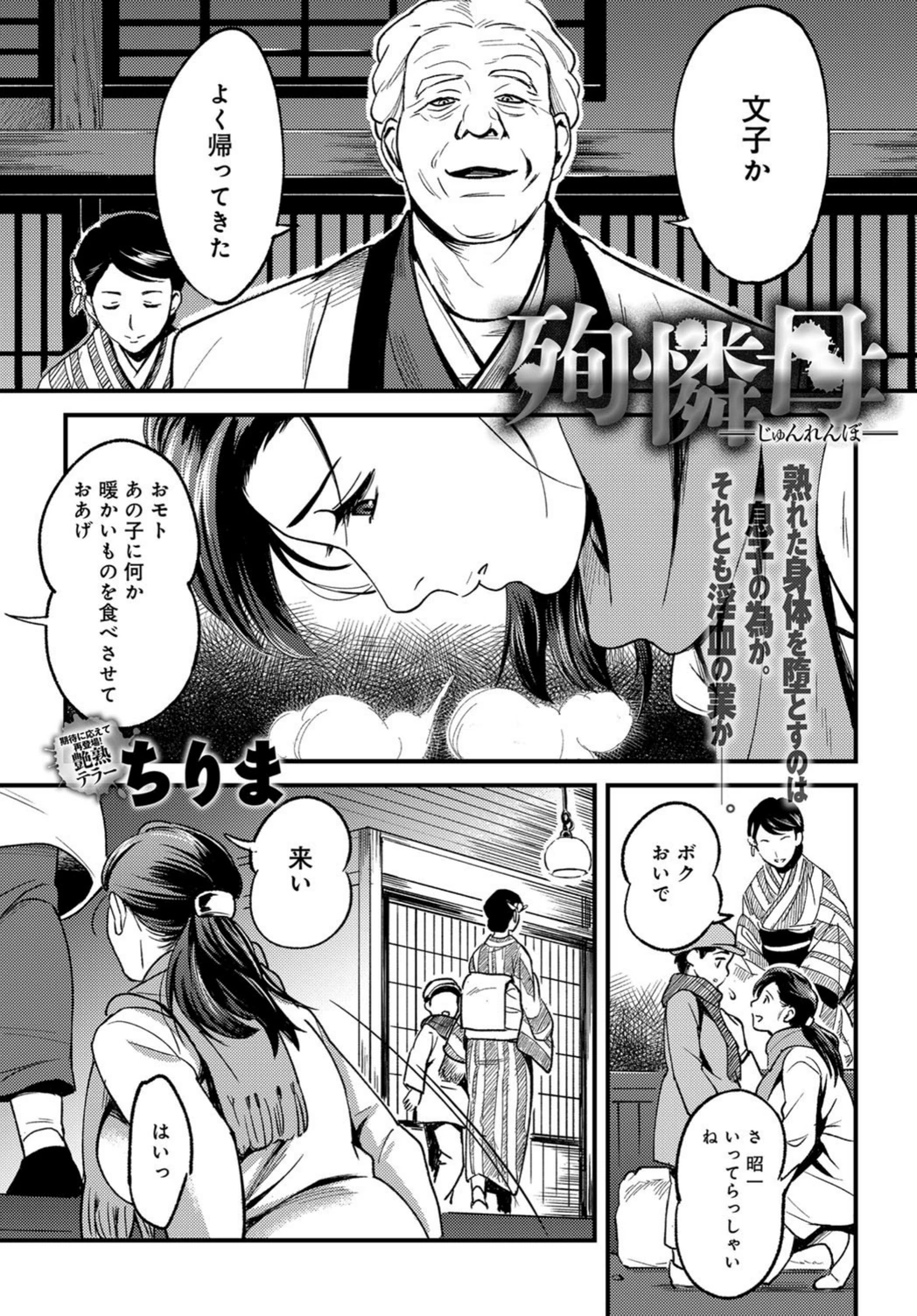 試し読み 2枚目