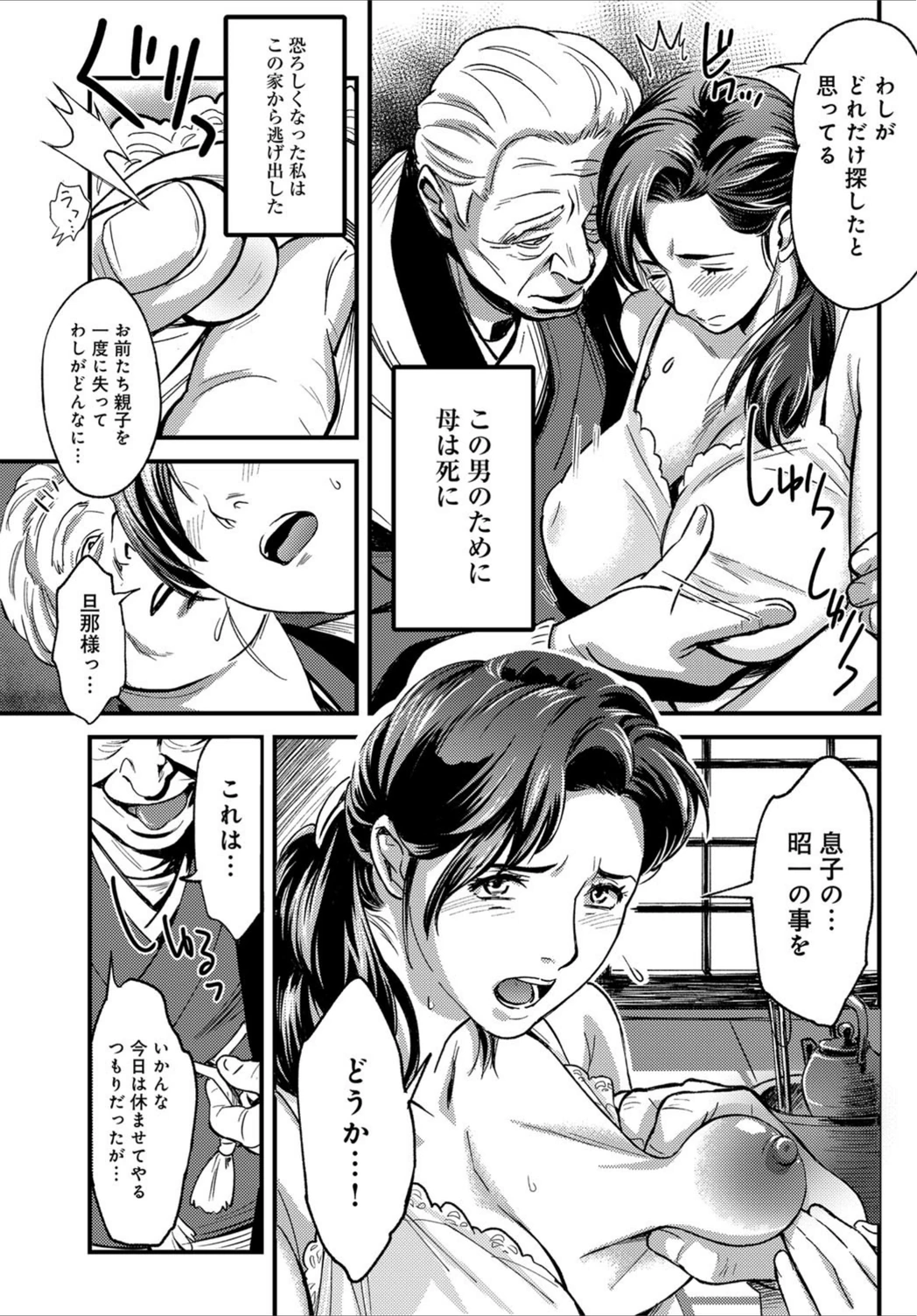 試し読み 4枚目