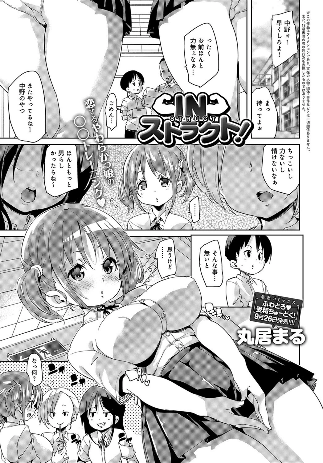 試し読み 1枚目