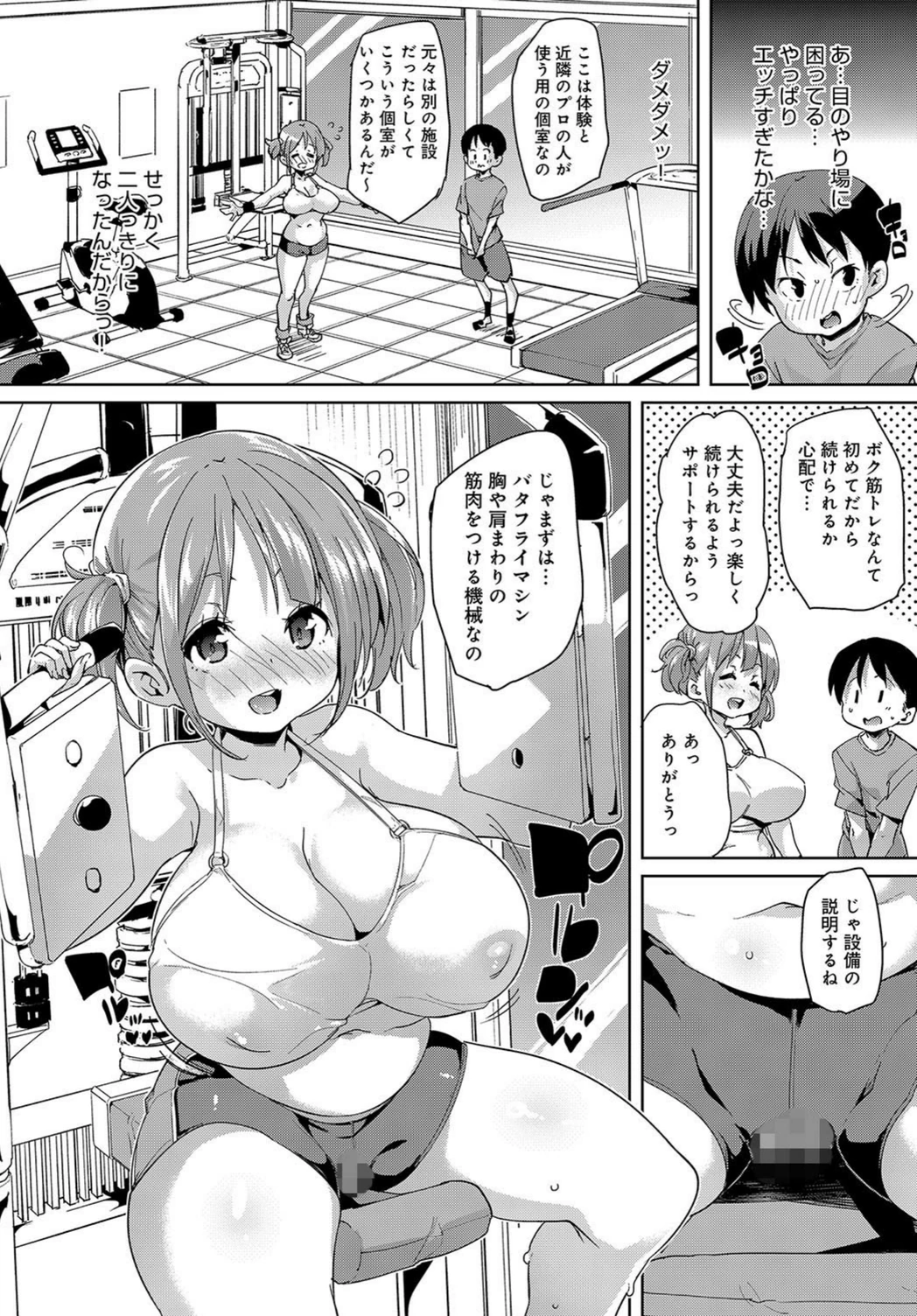 試し読み 4枚目