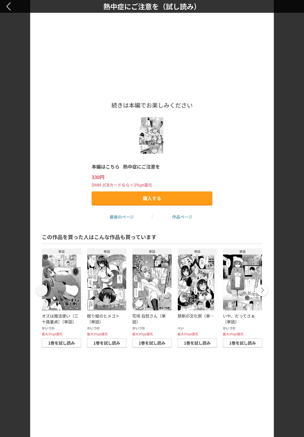 試し読み 5枚目