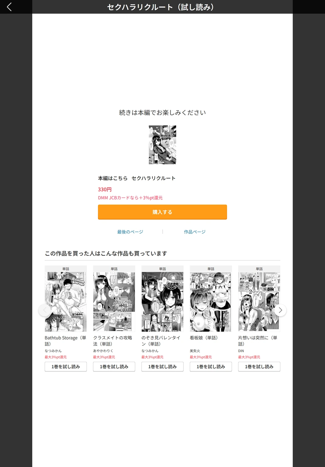試し読み 5枚目