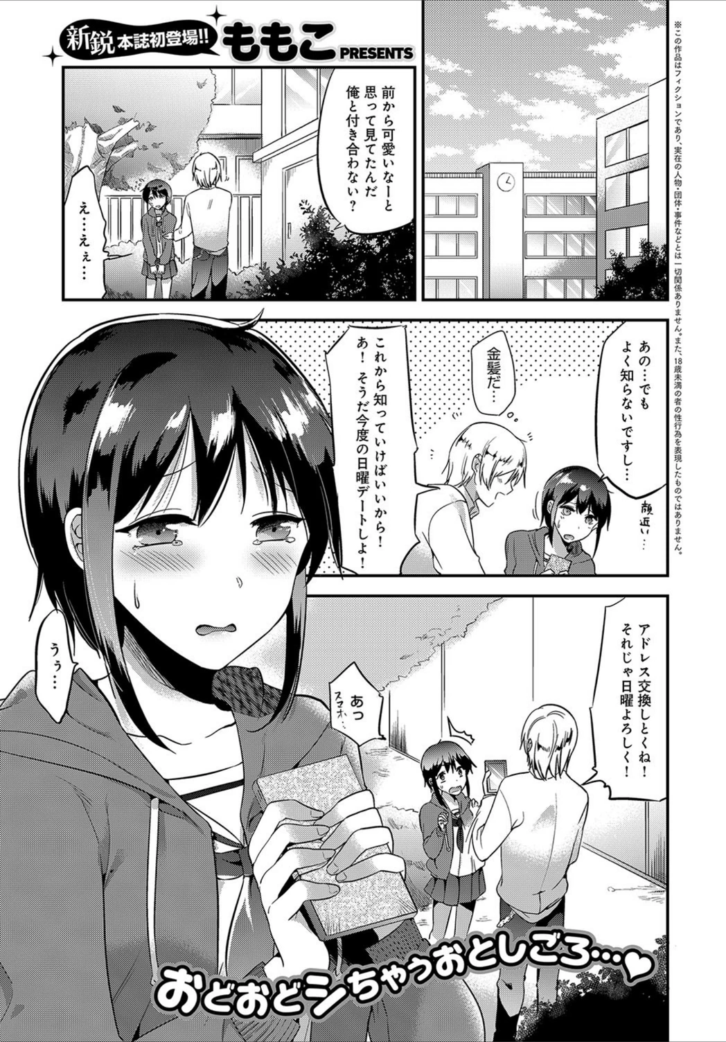試し読み 1枚目