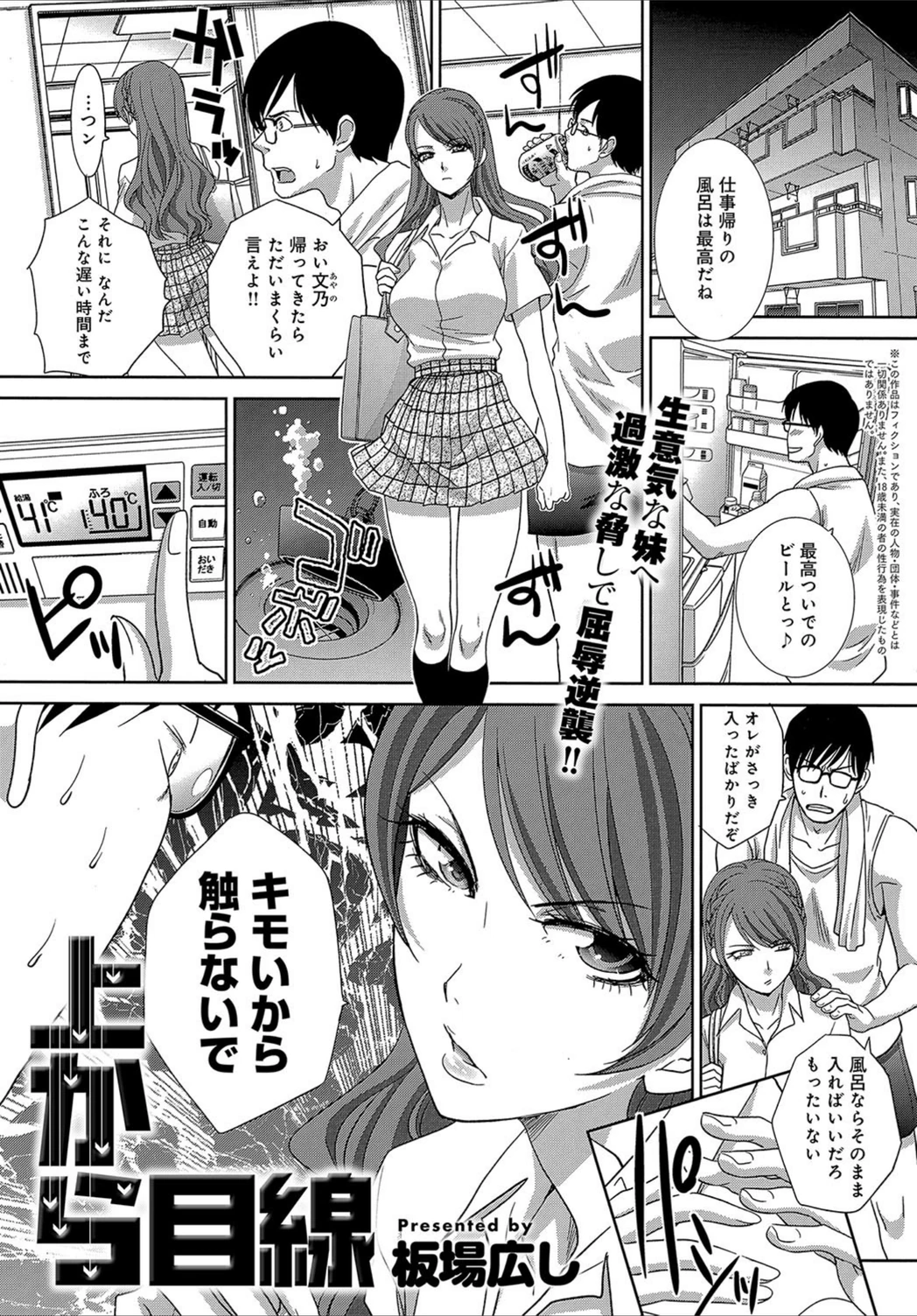 試し読み 1枚目