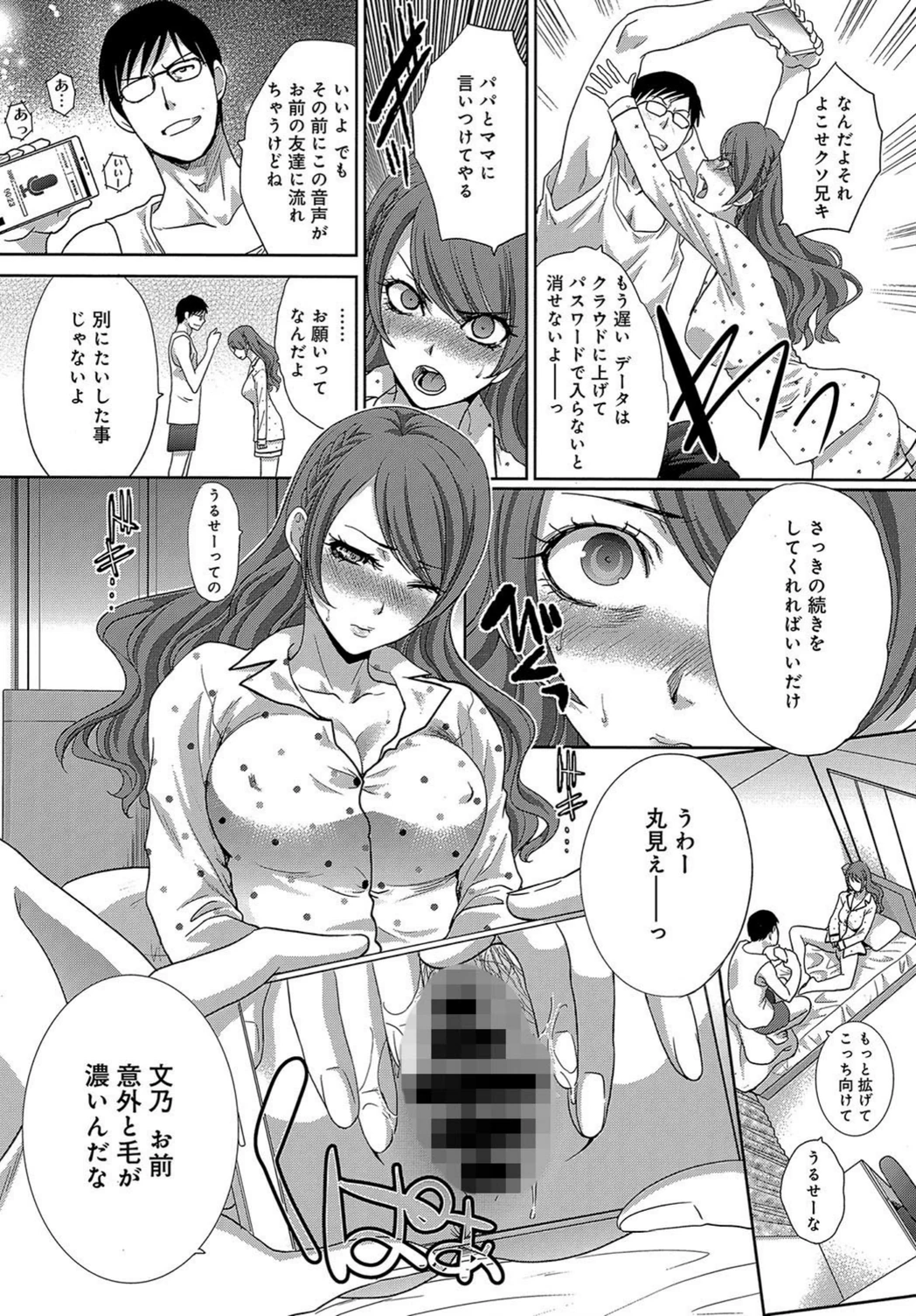 試し読み 6枚目