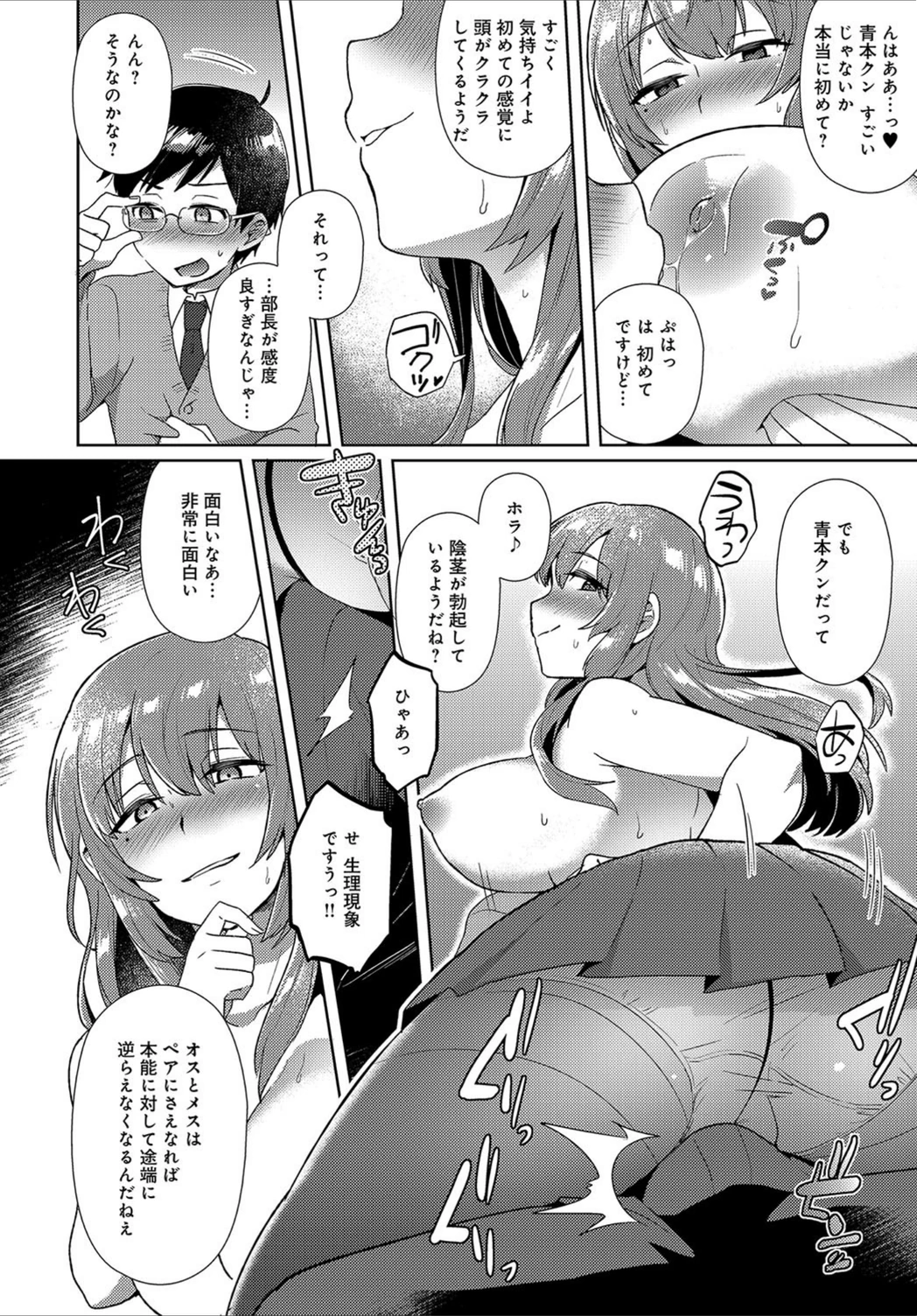 試し読み 6枚目