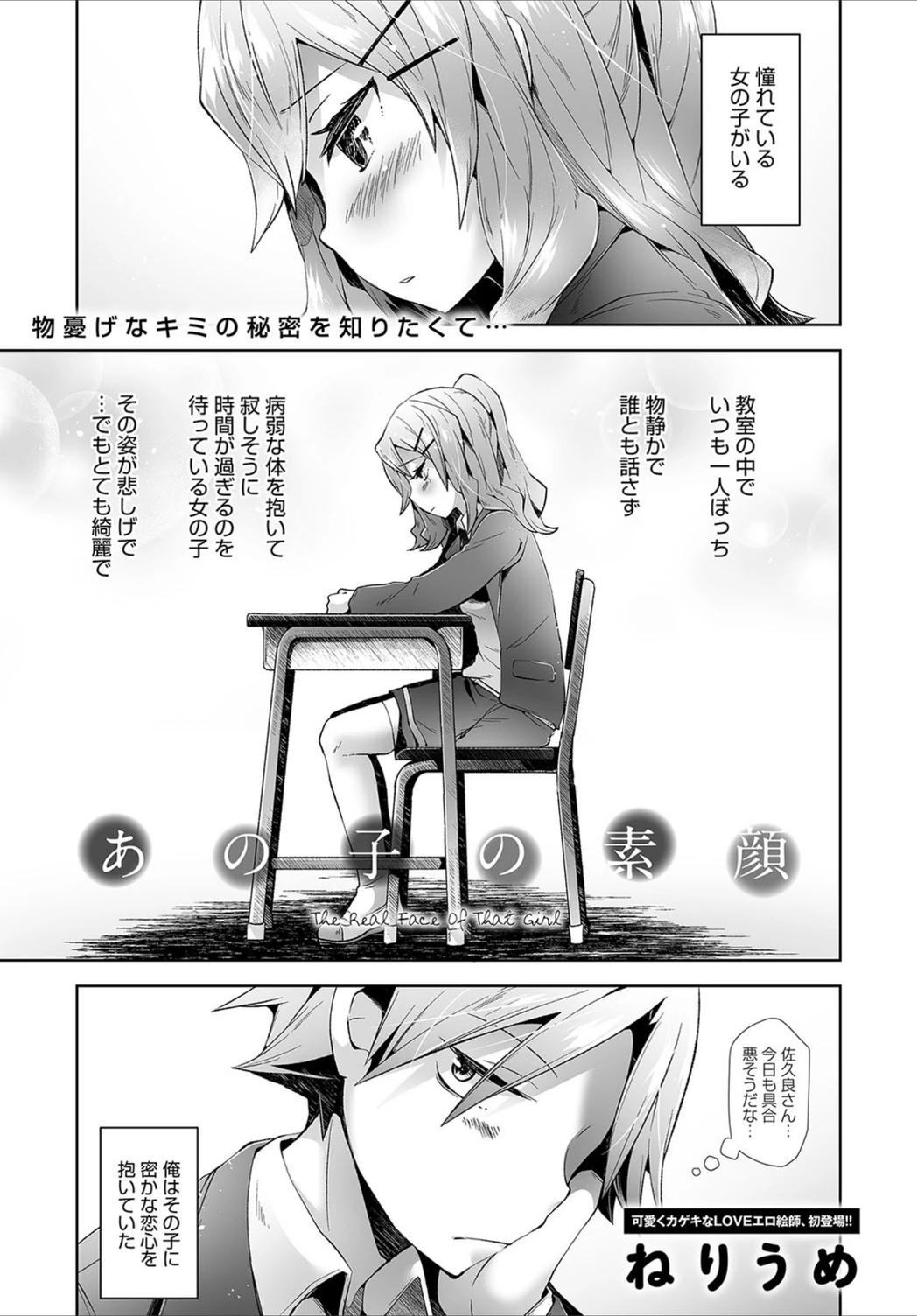 試し読み 1枚目