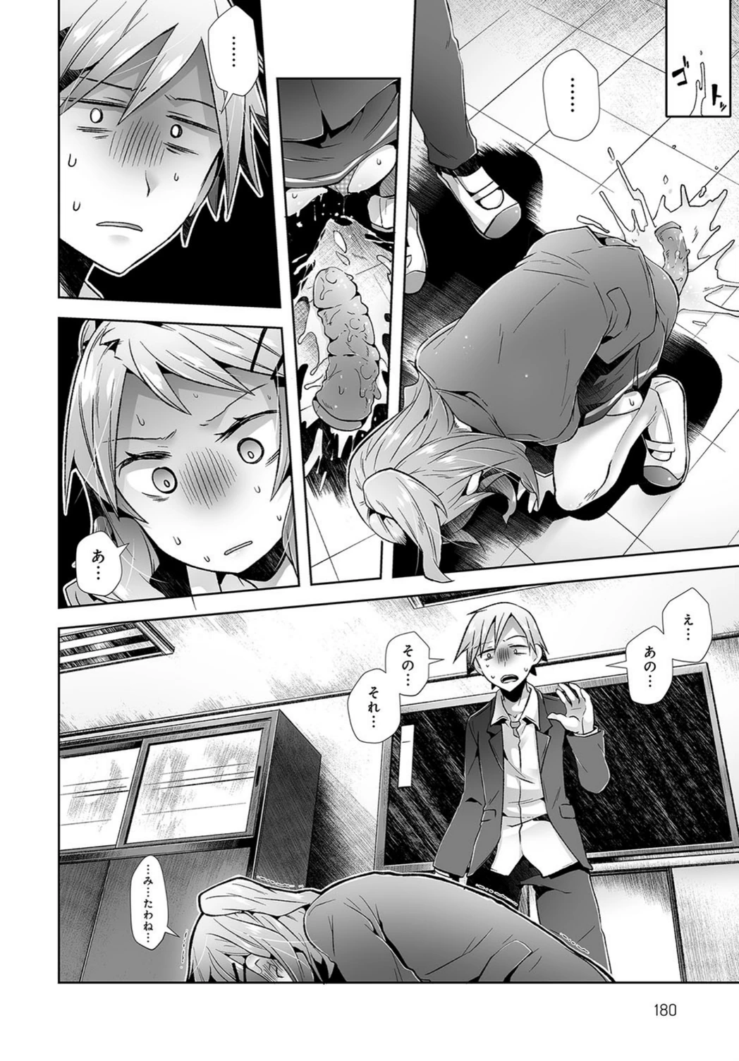 試し読み 6枚目