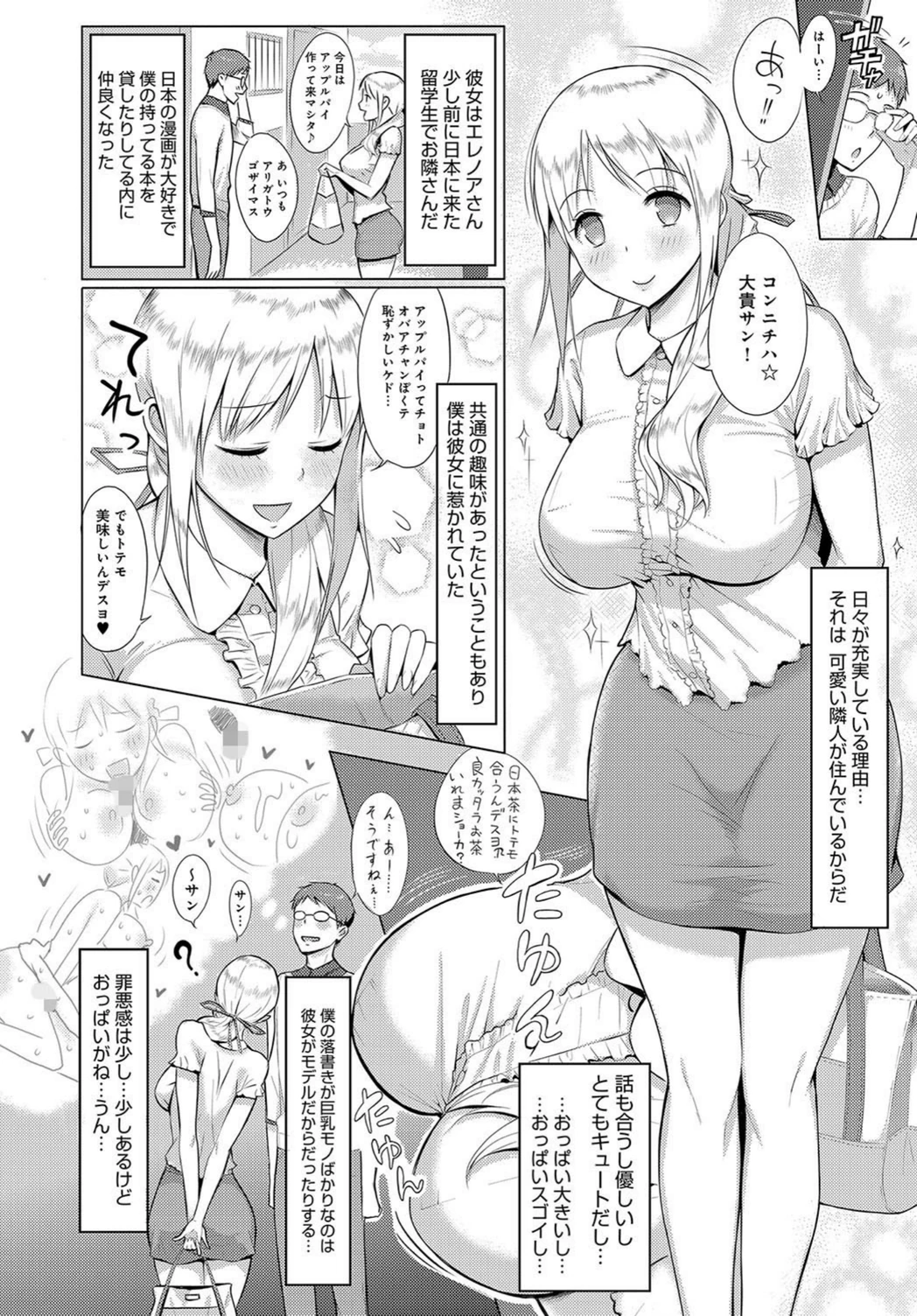 試し読み 2枚目