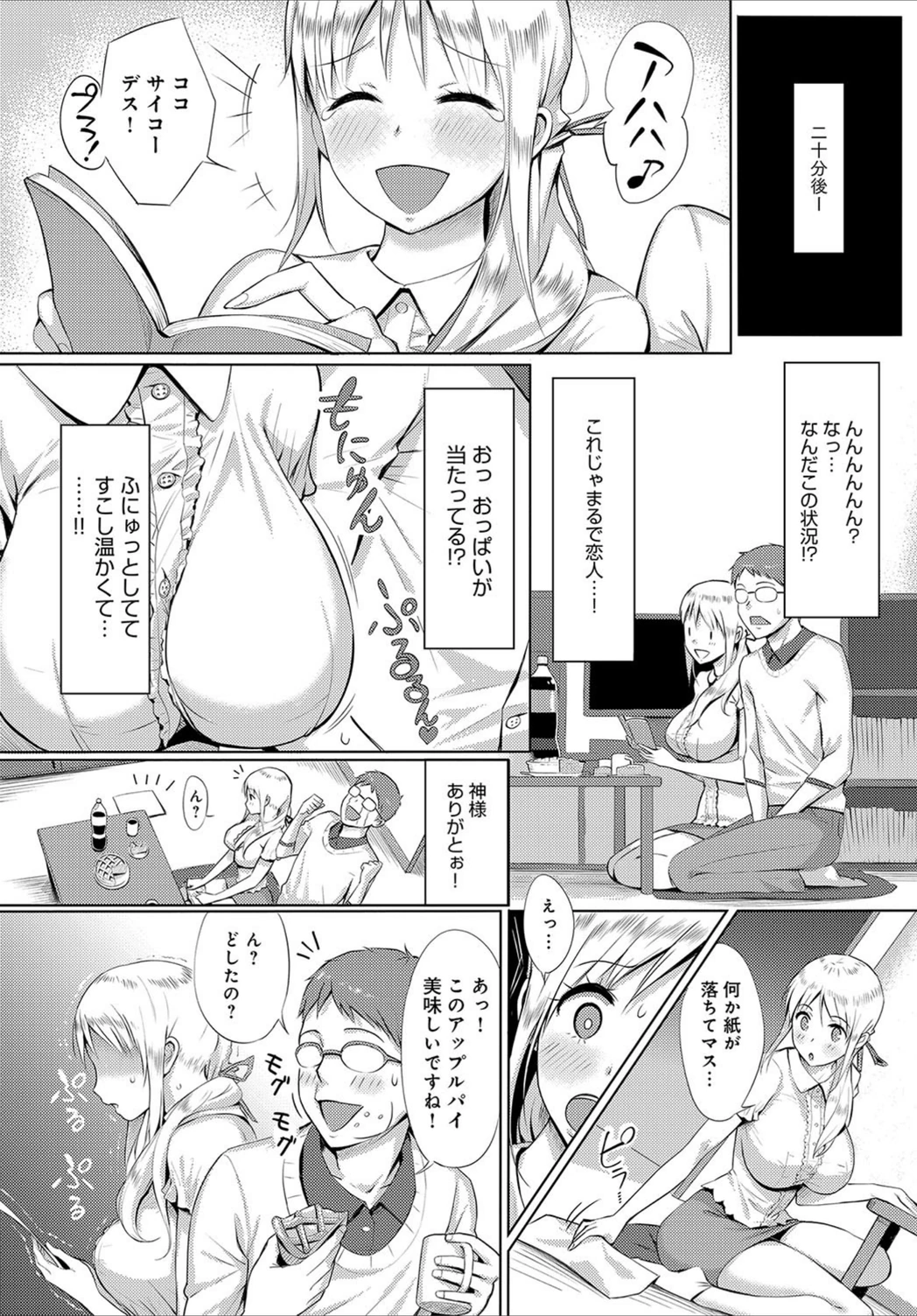 試し読み 4枚目