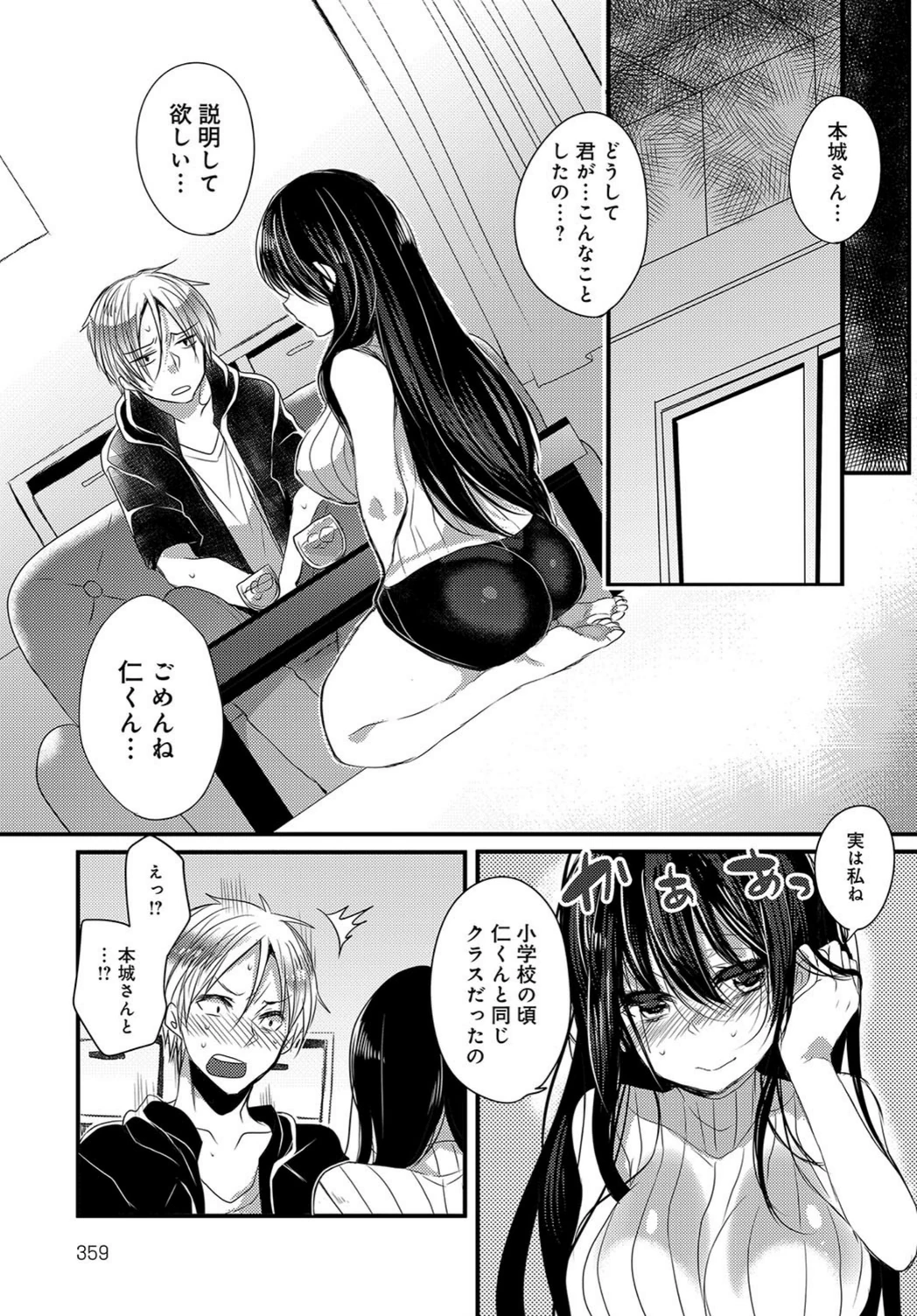 試し読み 7枚目