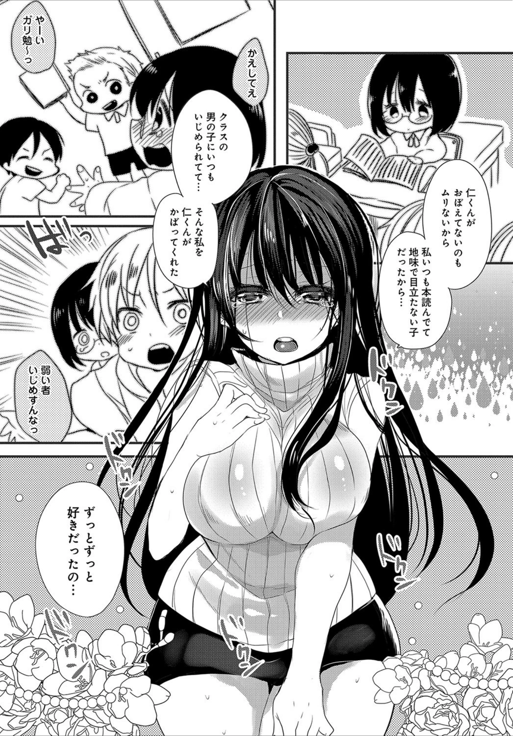試し読み 8枚目