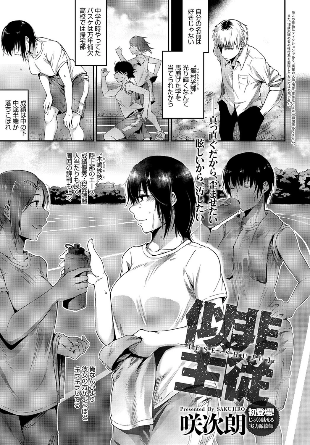 試し読み 1枚目