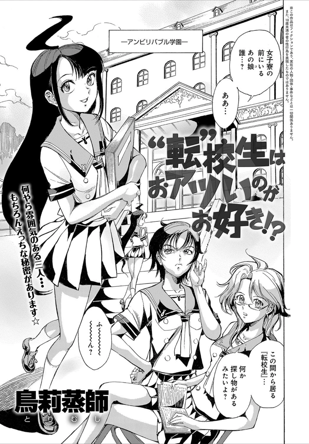 試し読み 1枚目