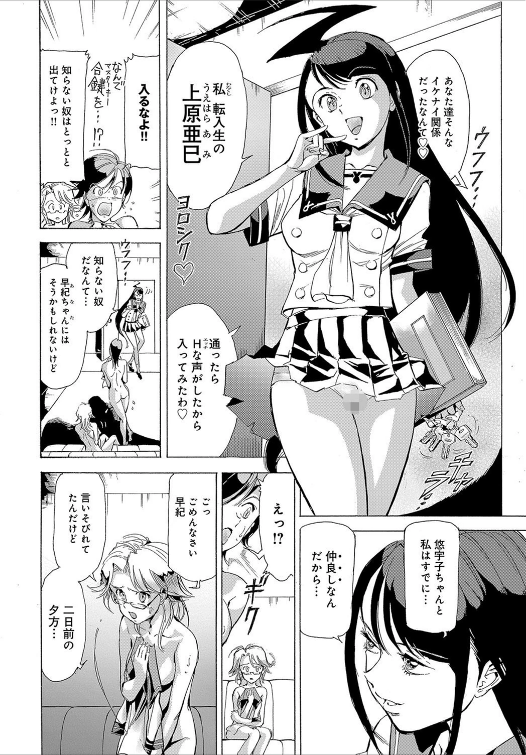 試し読み 8枚目