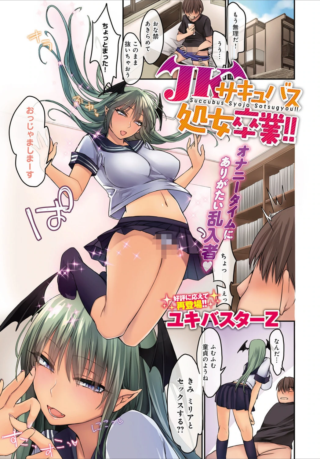 試し読み 2枚目