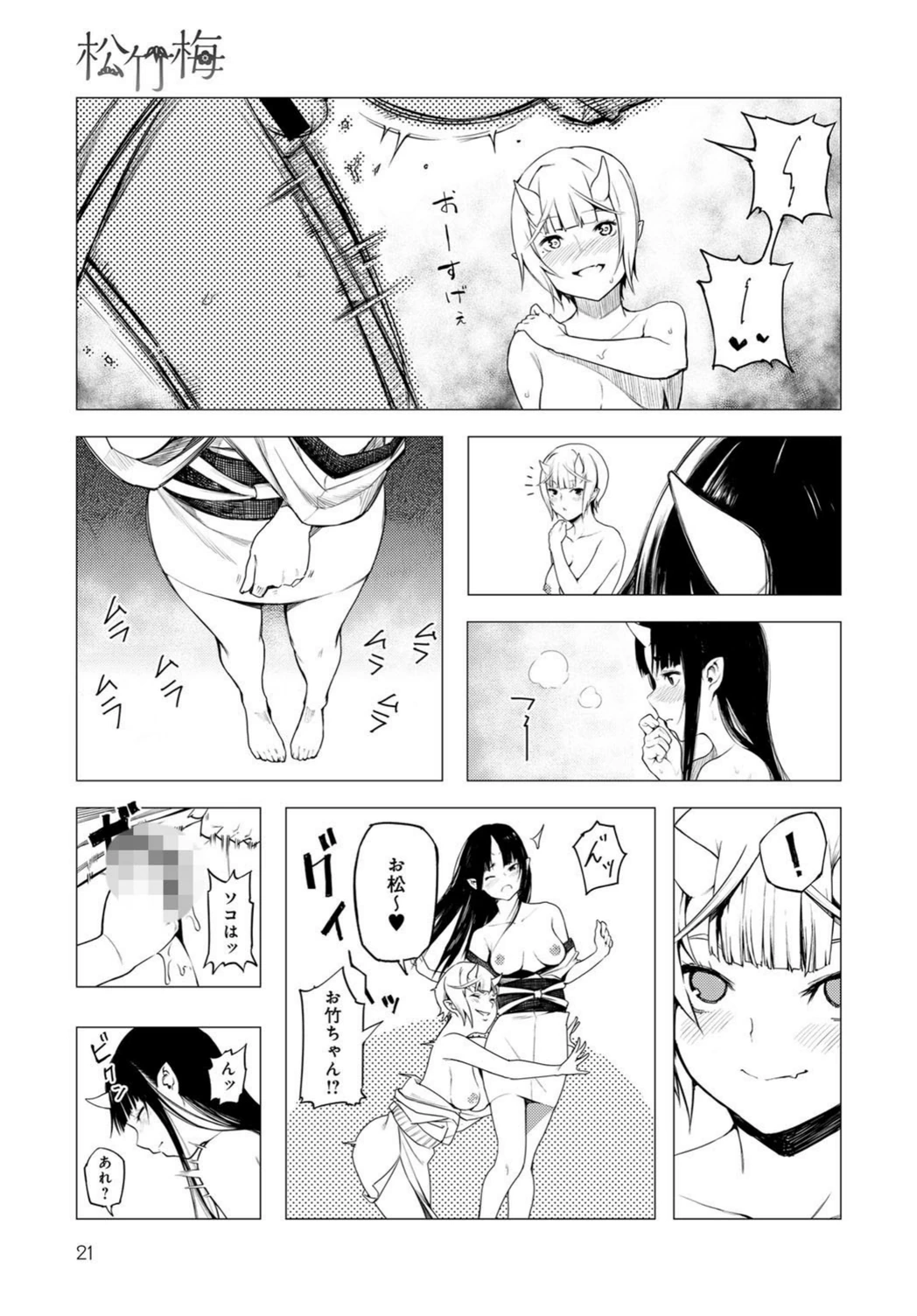 試し読み 7枚目
