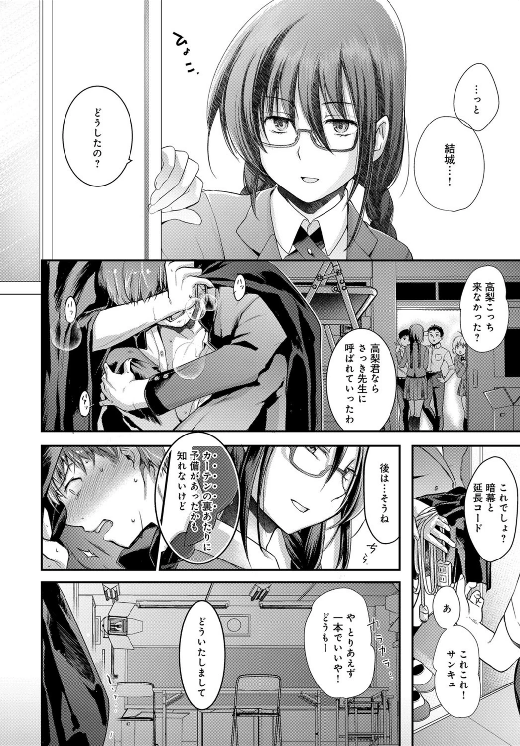 試し読み 4枚目