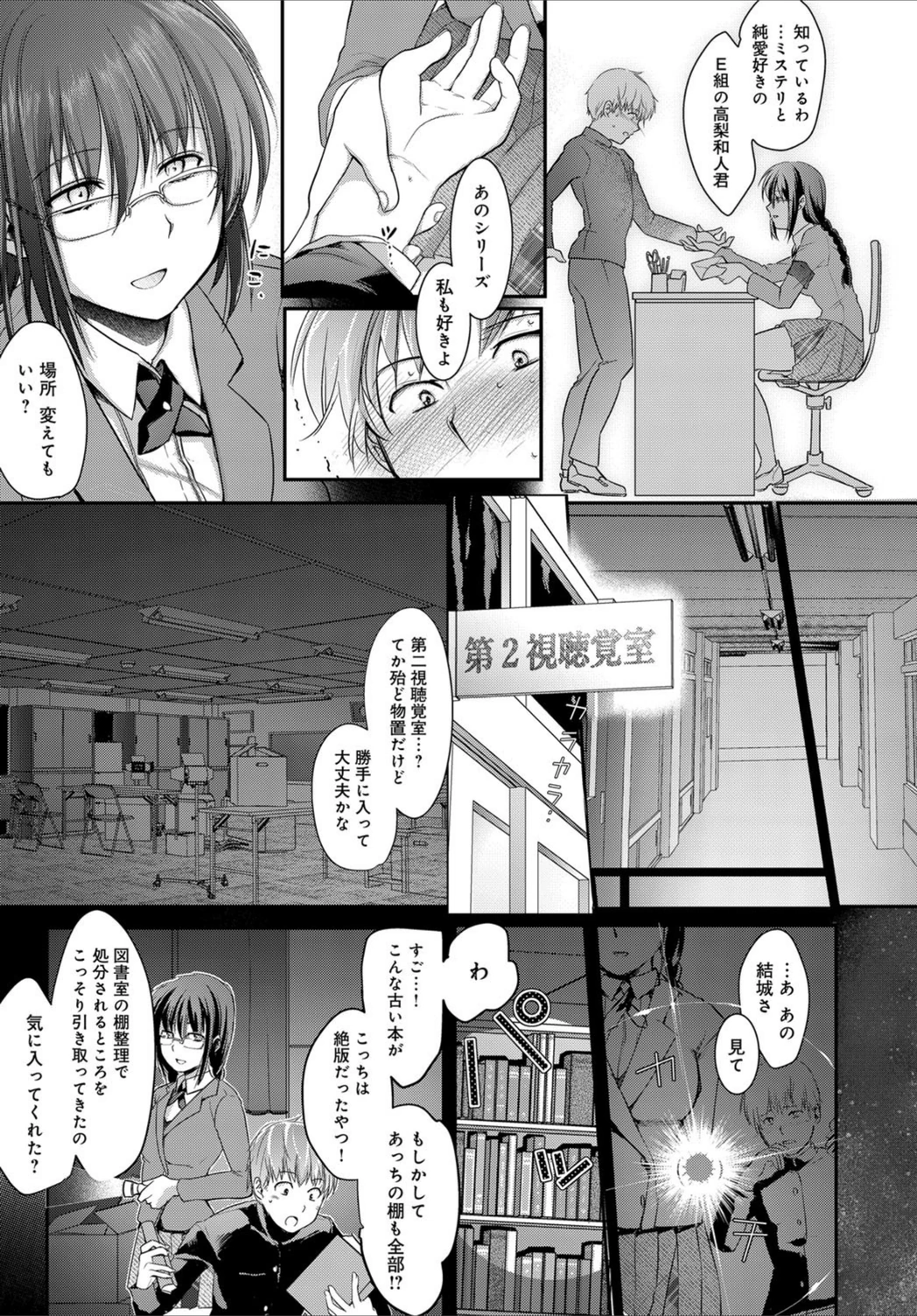 試し読み 7枚目