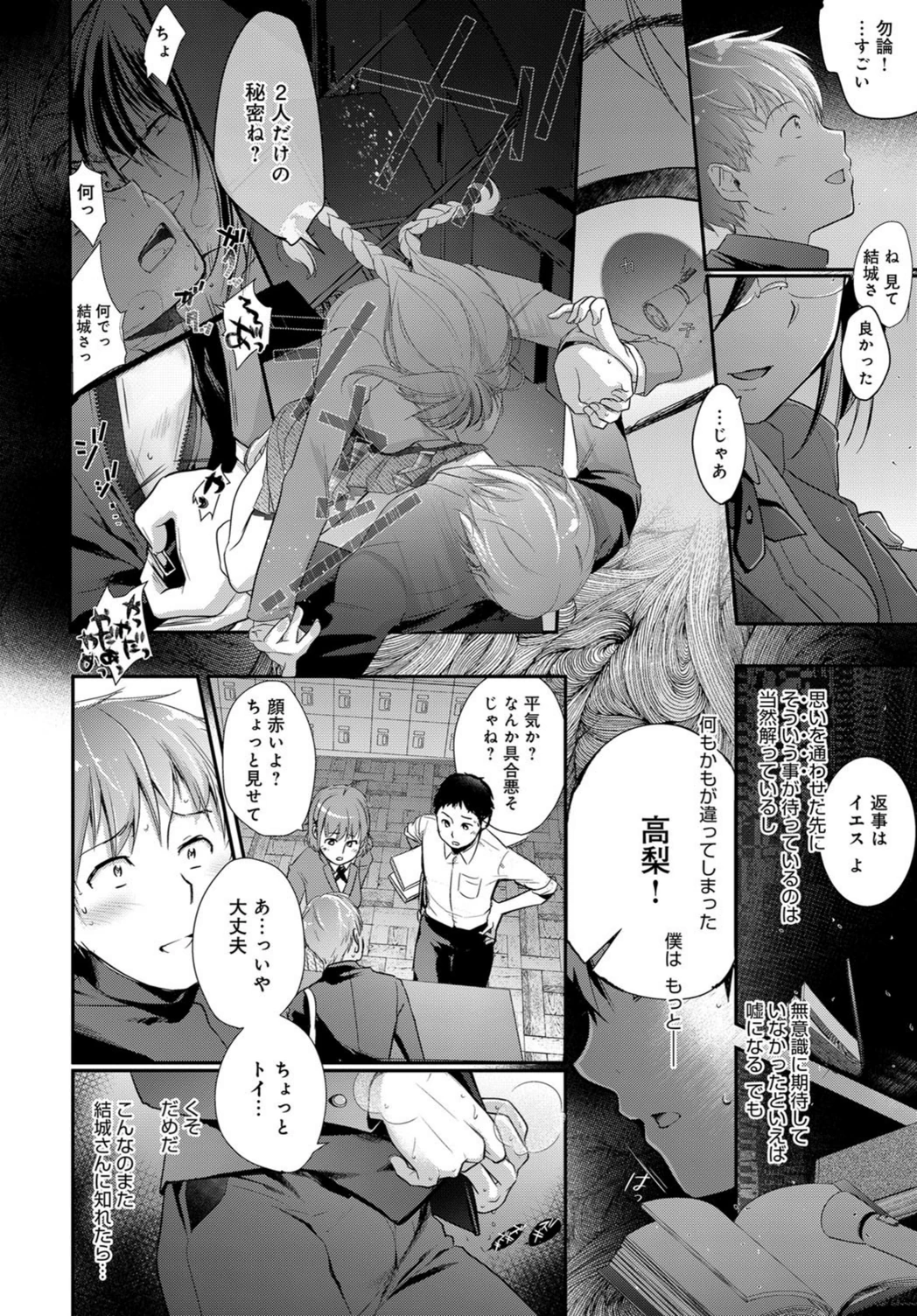 試し読み 8枚目