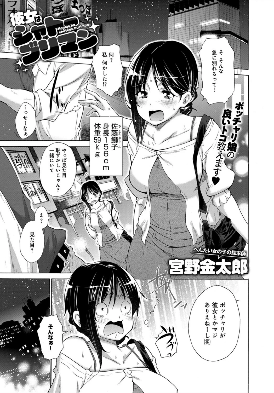 試し読み 1枚目
