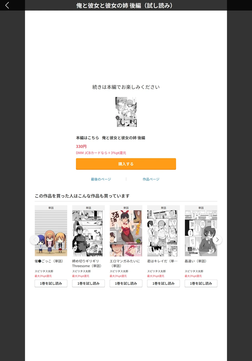 試し読み 5枚目