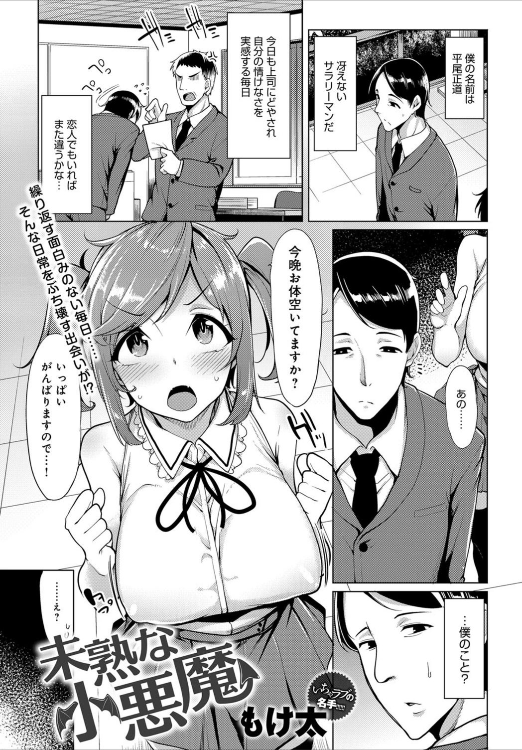 試し読み 1枚目