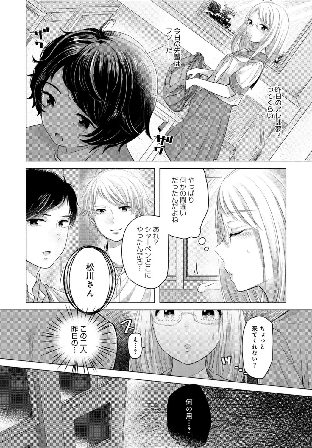 試し読み 6枚目