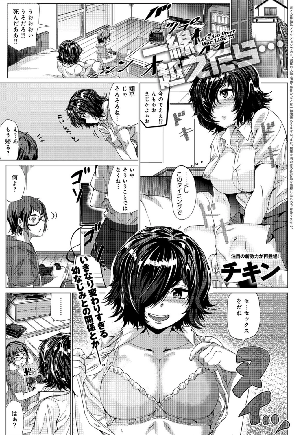 試し読み 1枚目