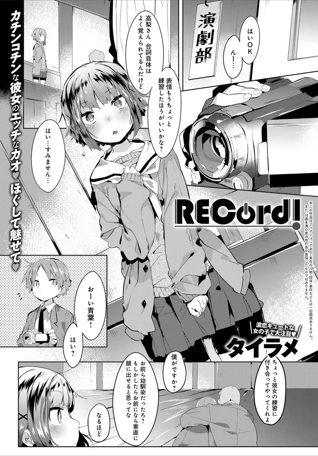 試し読み 1枚目