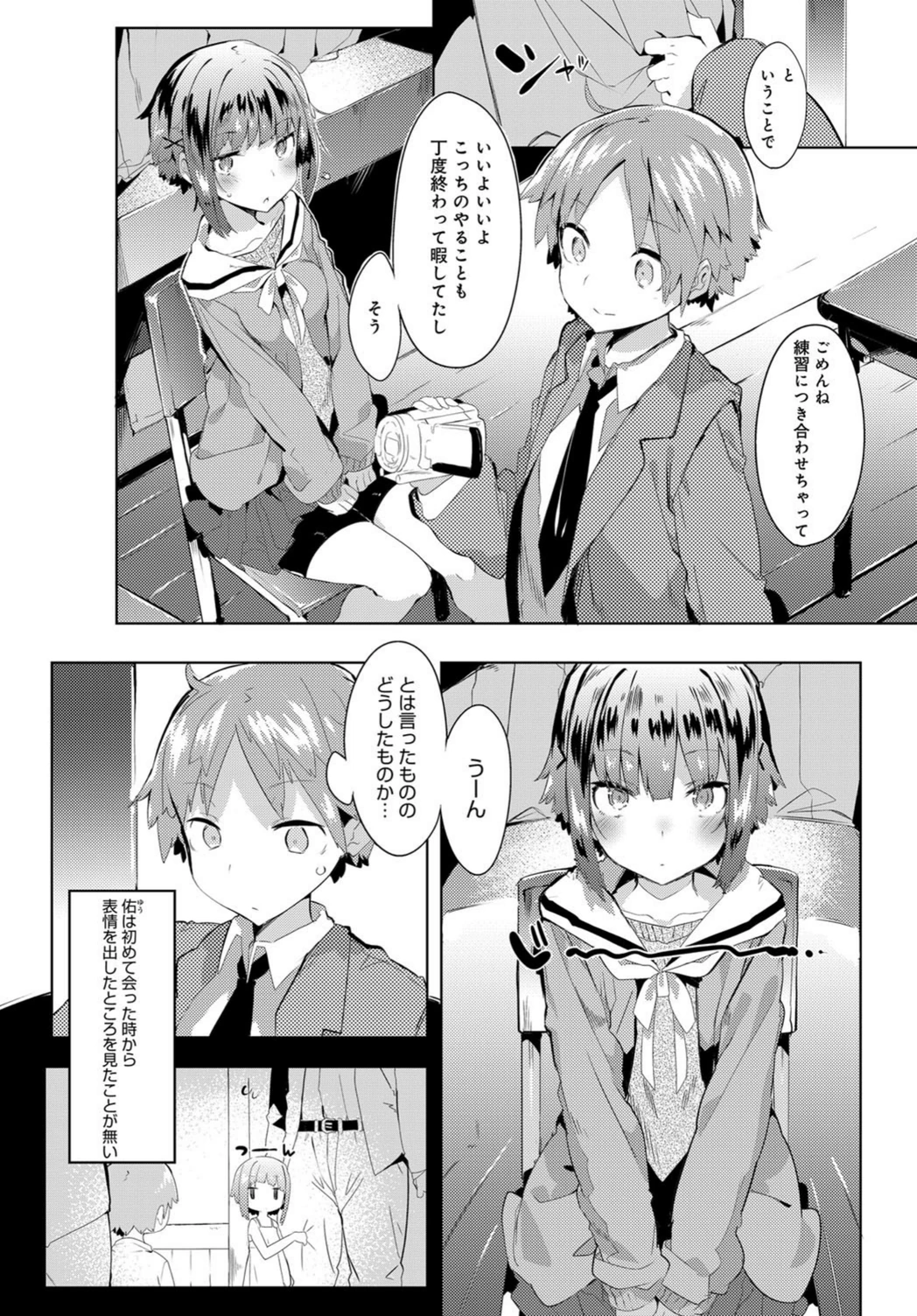 試し読み 2枚目