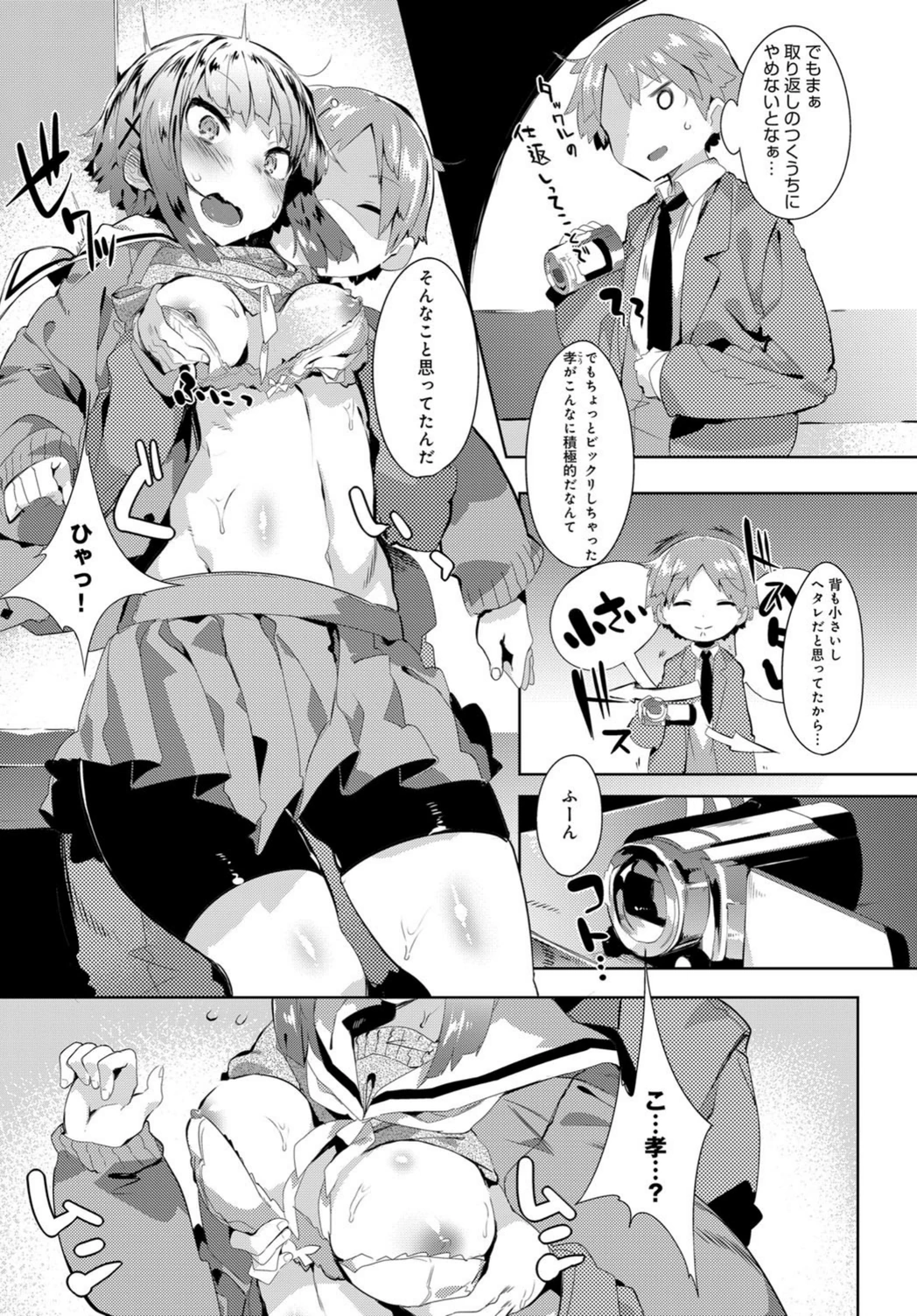 試し読み 7枚目