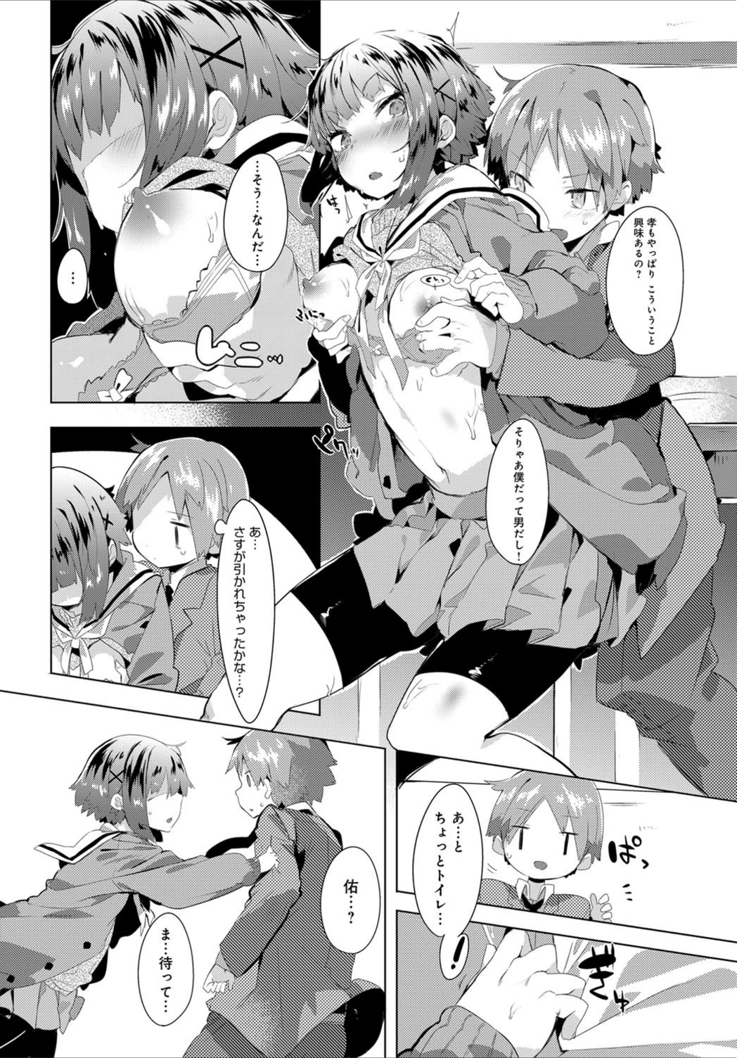 試し読み 8枚目