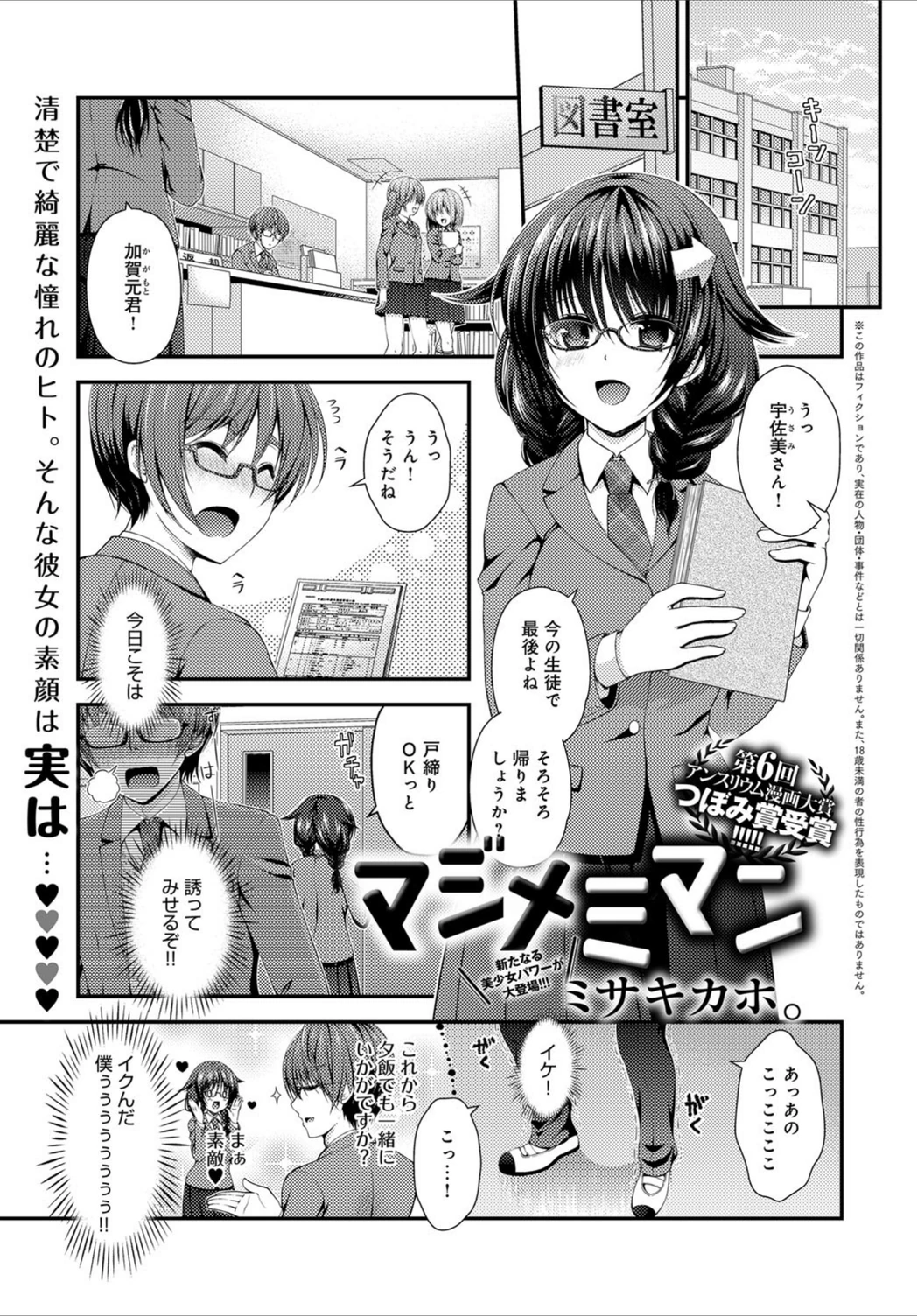 試し読み 1枚目