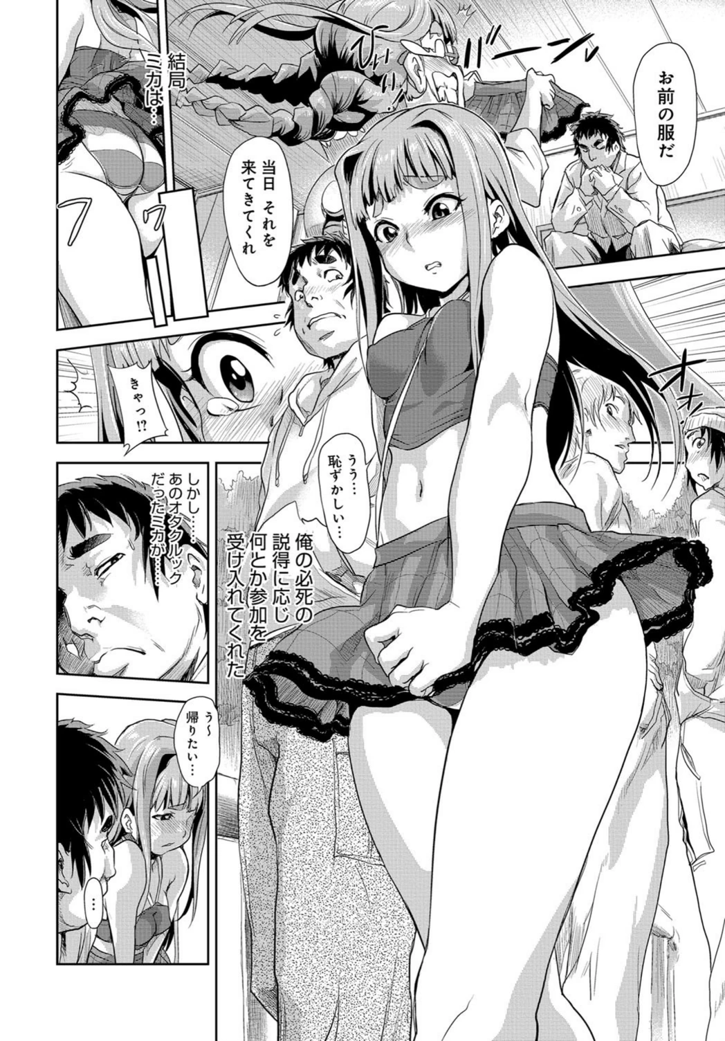 試し読み 4枚目