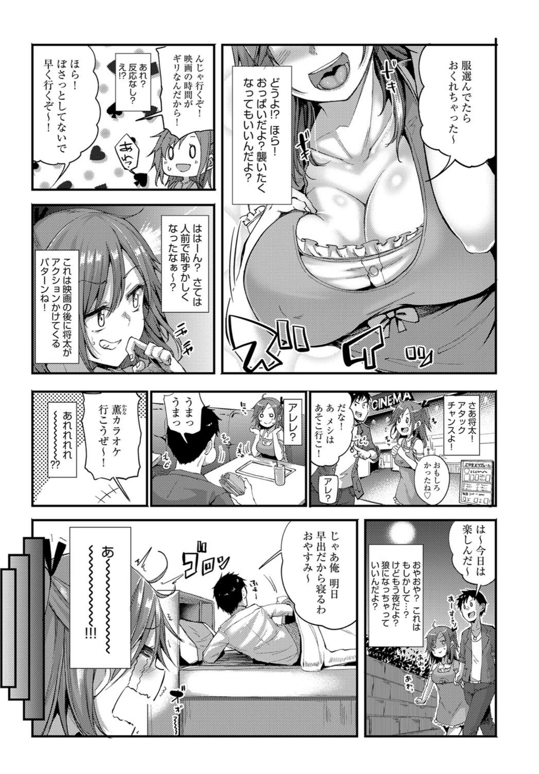 試し読み 3枚目