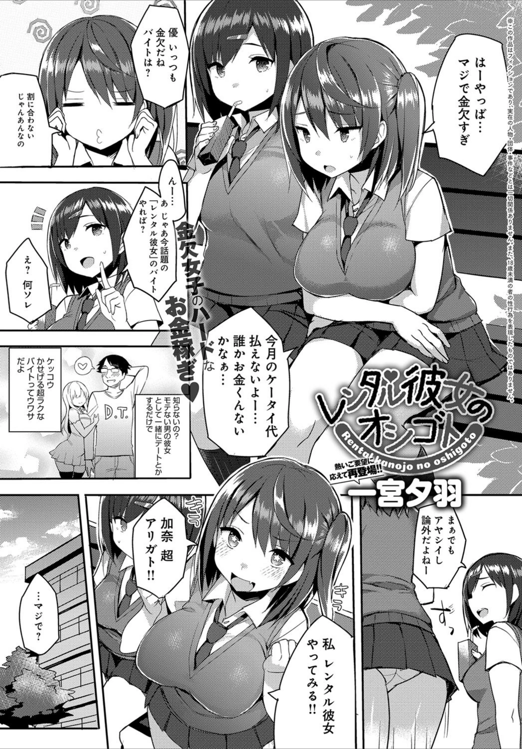 試し読み 1枚目