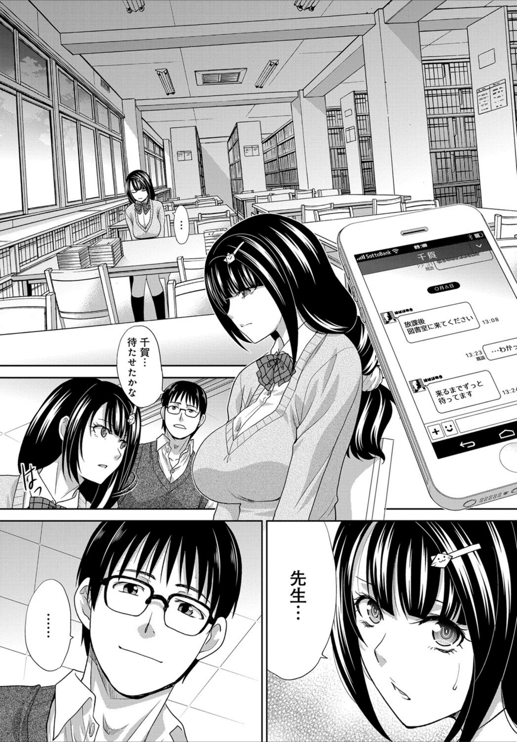 試し読み 7枚目