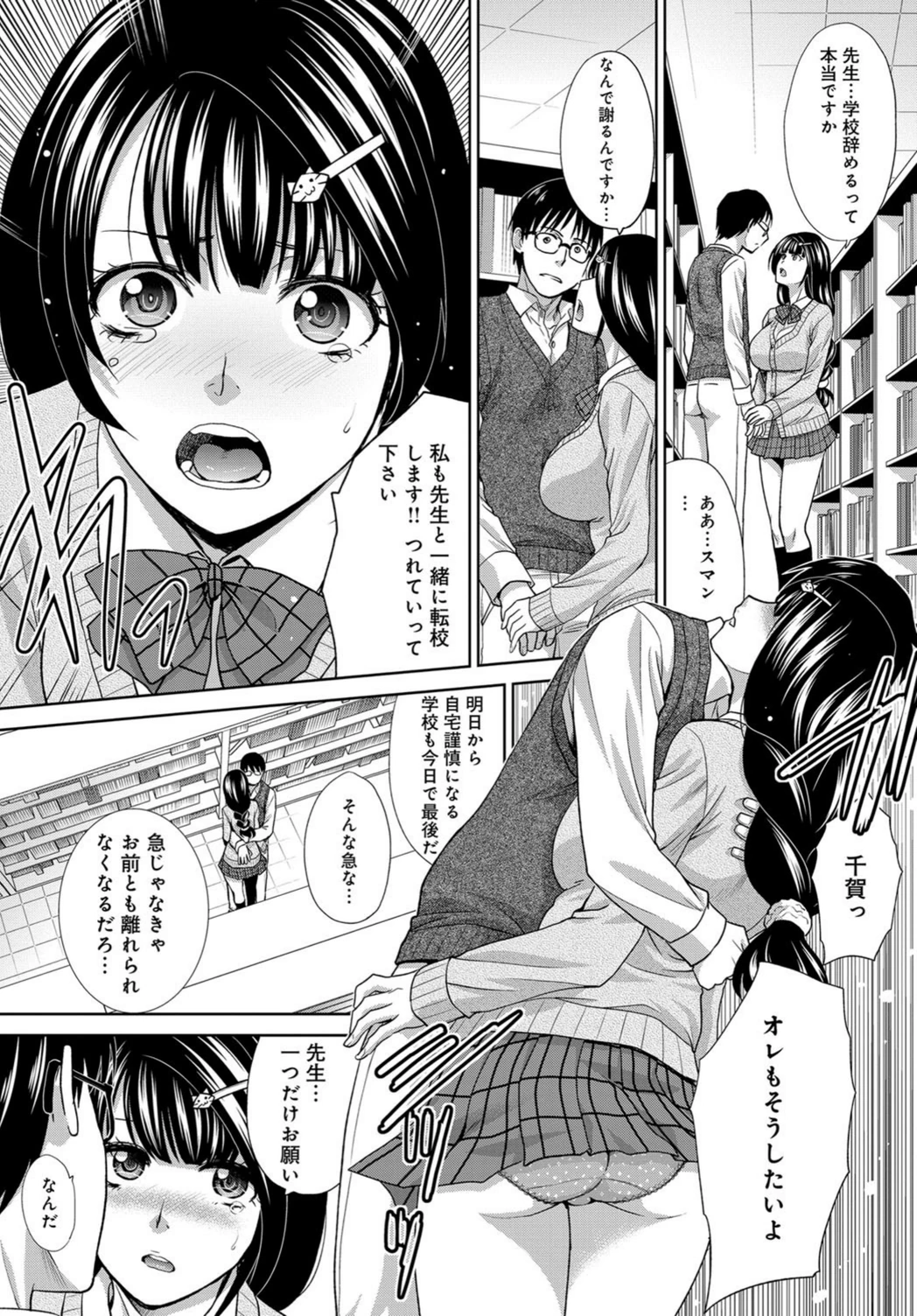 試し読み 8枚目