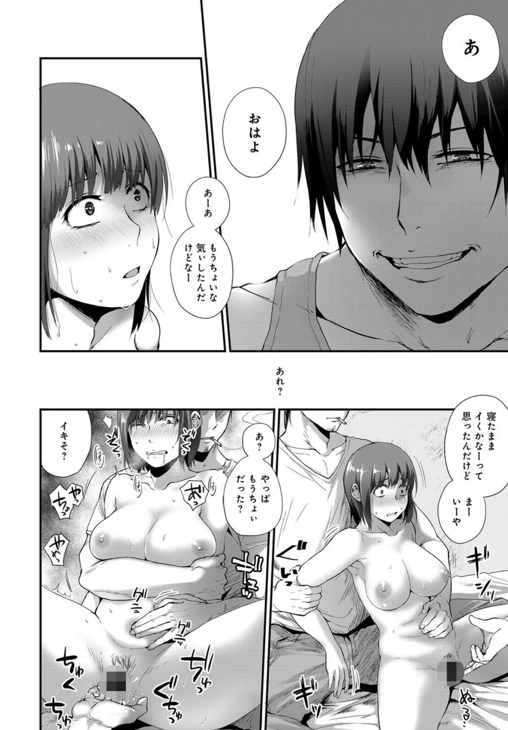 試し読み 8枚目