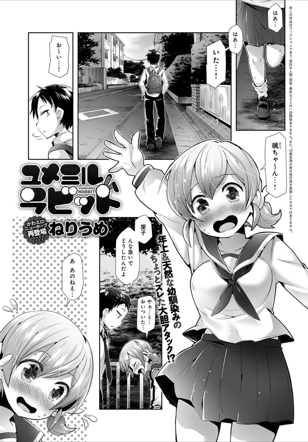 試し読み 1枚目