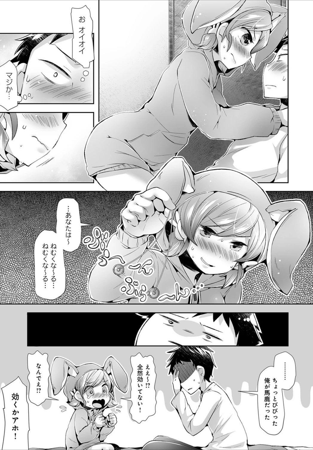 試し読み 7枚目