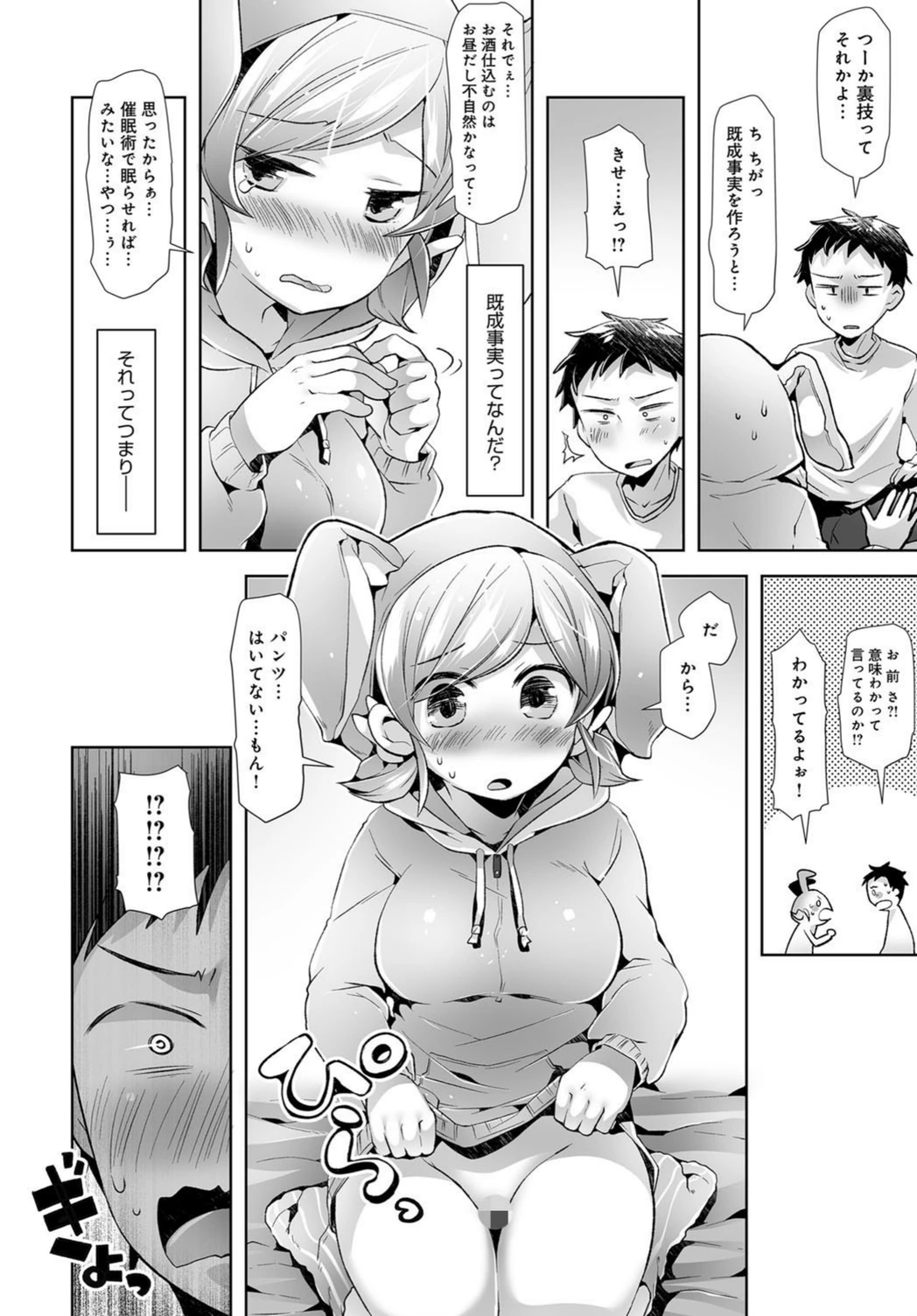 試し読み 8枚目