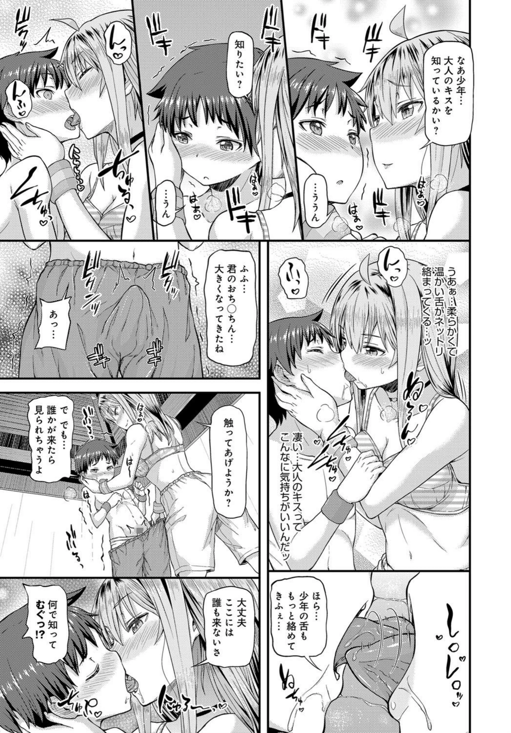 試し読み 7枚目