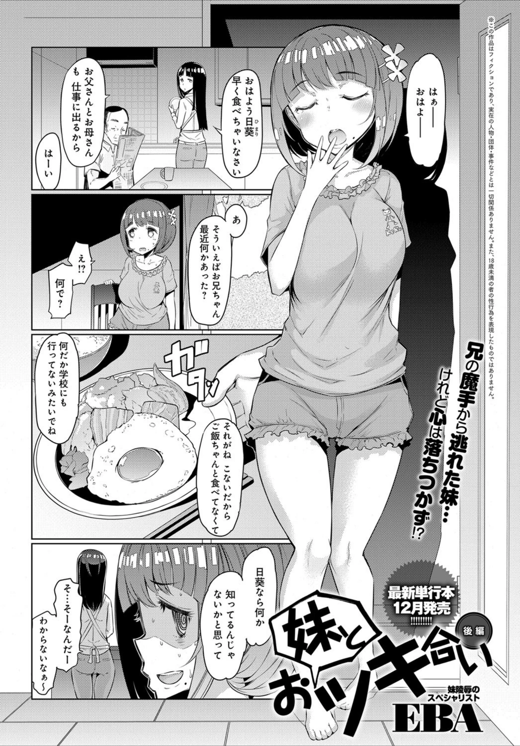 試し読み 1枚目