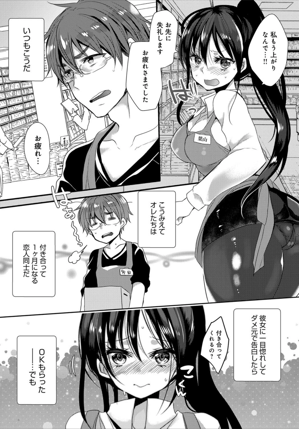 試し読み 2枚目
