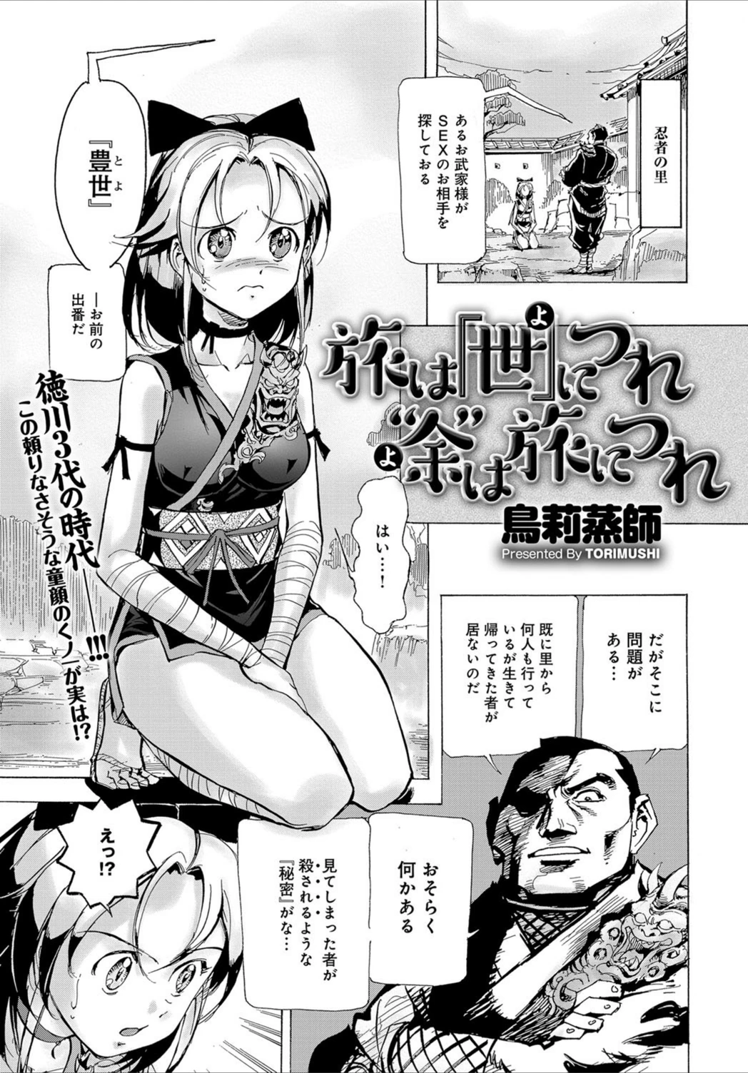試し読み 1枚目