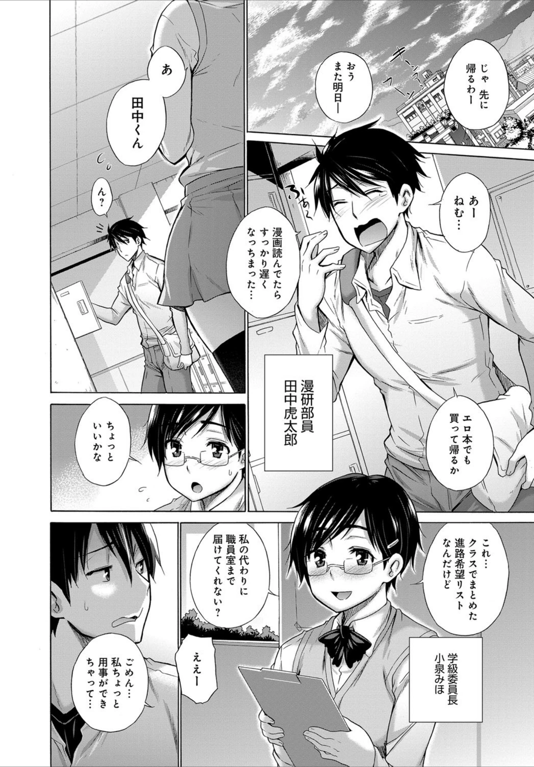 試し読み 7枚目