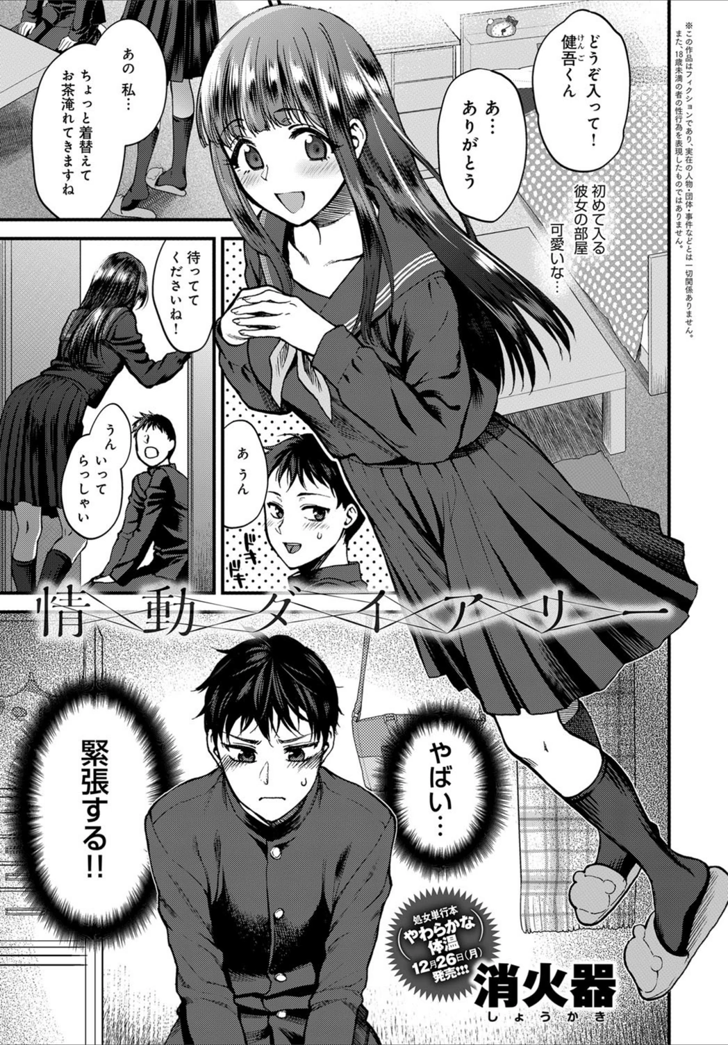 試し読み 1枚目