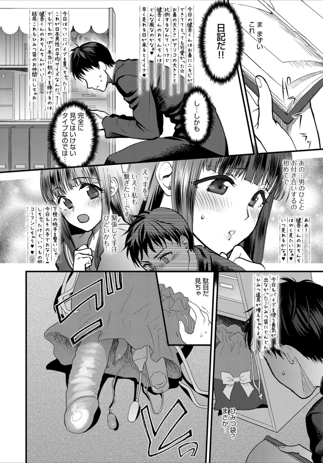 試し読み 4枚目